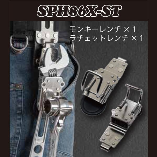 【MIKI】モンキーレンチ・ラチェット差し SPH86X-ST (受注生み出すこと) 手動工具-その他