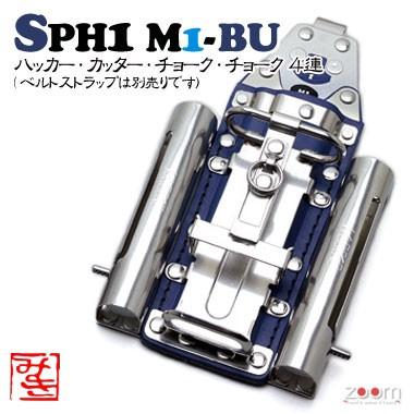 【MIKI】SPHコンピューター破り容れもの SPH1 M1-BU ＜4連：コンピューター破り、切り手、車輪止め (目じるし) Ｘ２＞