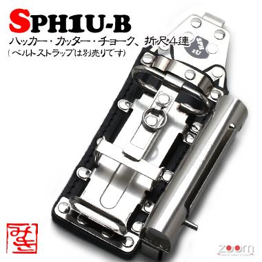 【MIKI】SPHコンピューター破り入れもの SPH1U-B ＜4連：コンピューター破り、裁断師、 車輪止め (目じるし)、折尺＞