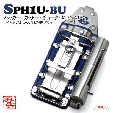 【MIKI】SPHコンピューター破り入れもの SPH1U-BU ＜4連：コンピューター破り、裁断師、 車輪止め (目じるし)、折尺＞ 花・ガーデン・DIY-DIY・工具