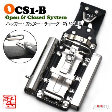 【MIKI】OCSコンピューター破り入れもの OCS1-B ＜4連：コンピューター破り、裁断師、車輪止め (目じるし)、折尺＞