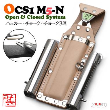 【MIKI】OCSコンピューター破り入れもの OCS1 M5-N ＜3連：コンピューター破り、車輪止め (目じるし)、折尺＞ 花・ガーデン・DIY-手動工具