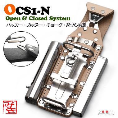 【MIKI】OCSコンピューター破り容れもの OCS1-N ＜4連：コンピューター破り、截断機、車輪止め (目じるし)、折尺＞ 花・ガーデン・DIY-手動工具