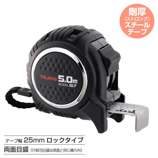 楽天市場】タジマ コンベックス ハイ-19＜3.5m/5.5m/7.5m＞メートル