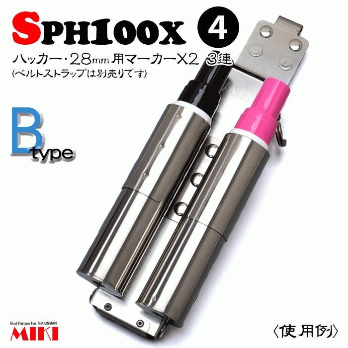 【受注生み出すこと】MIKI オールステンレス鋼 SPH100X-B 手合い(4) ＜3連：コンピューター破り、28粍用目じるし×2＞