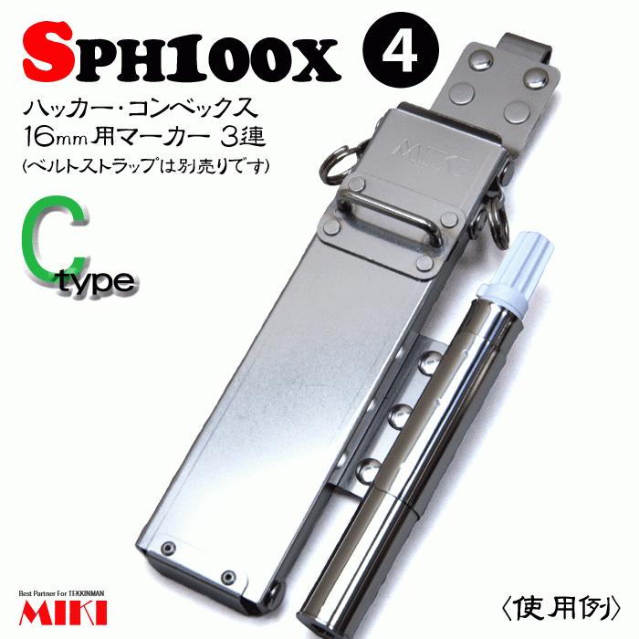【受注生み出すこと】MIKI オールステンレス鋼 SPH100X-C 手合い(4) ＜3連：コンピューター破り、コンベックス、16粍用目じるし＞