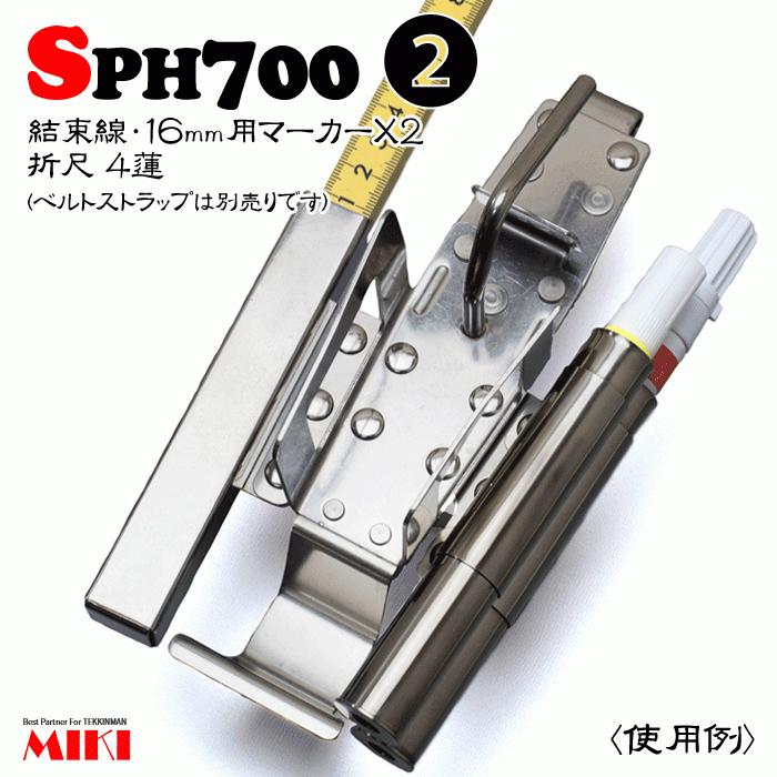 【受注生み出すこと】MIKI オールステンレス鋼 SPH700 印字機(2) ＜4連：一緒になる線、折尺、16粍用目じるし×2＞