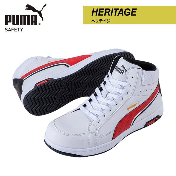 ピューマ(PUMA)｜HERITAGE｜Airtwist 2.0 Black Mid（大気圏捻じれ2.0・白いこと ミッド）NO.63.208.0