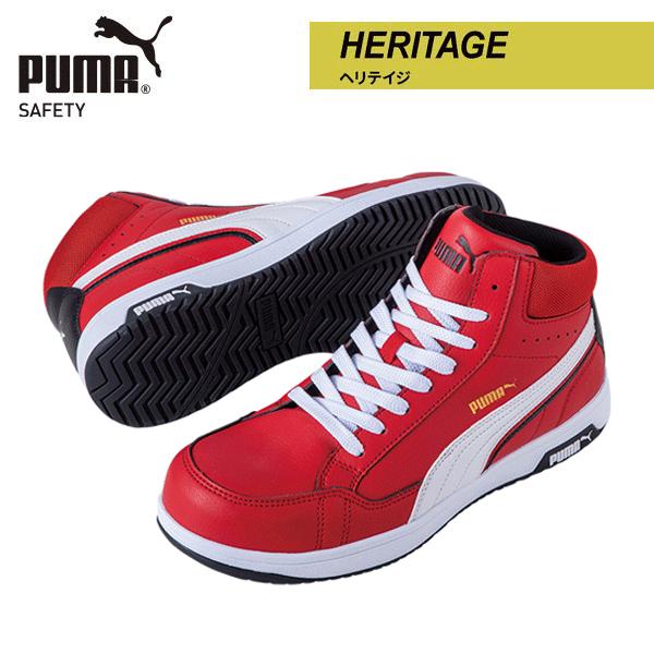プーマ(PUMA)|HERITAGE|Airtwist 2.0 Black Mid(エアツイスト2.0・レッド ミッド)NO.63.209.0|ズームオンラインショップ