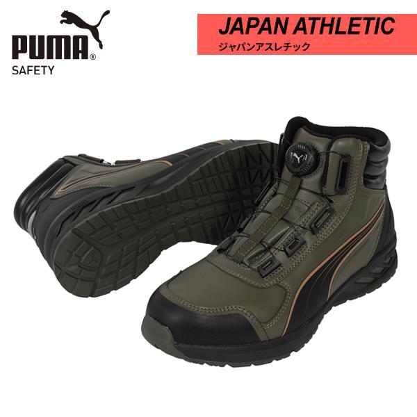 プーマ(PUMA)|JAPAN ATHLETIC|Rider 2.0 Olive Disc Mid(ライダー2.0・オリーブ・ディスク ミッド)NO.63.362.0|ズームオンラインショップ