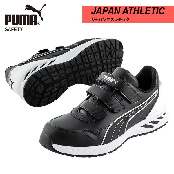 ピューマ(PUMA)｜JAPAN ATHLETIC｜Rider 2.0 Black Low（馬のり2.0・黒いこと・置き目 ）NO.64.243.0