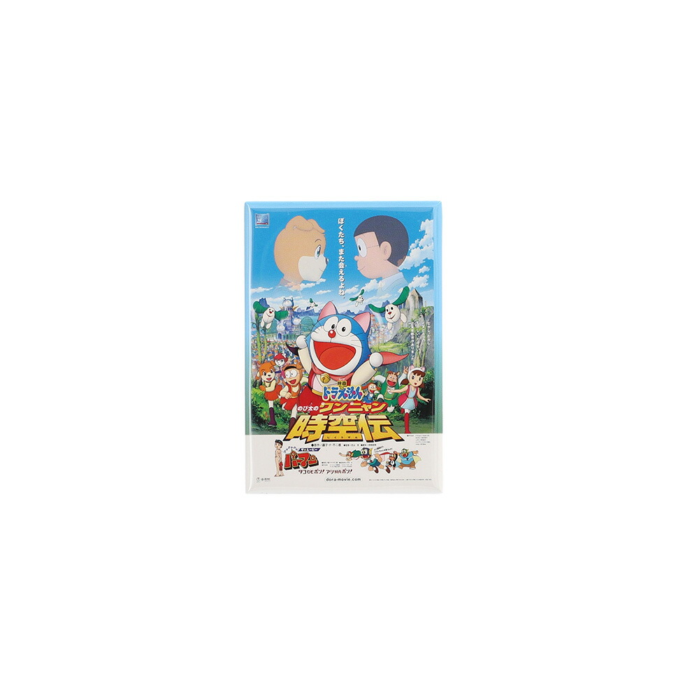 楽天市場】【未来デパート限定】ドラえもん 壁掛け 通りぬけフープから 楽天市場】【未来デパート限定】ドラえもん 壁掛け 通りぬけフープから