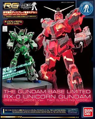 楽天市場】RG 1/144 ガンダムベース限定 RX-0 ユニコーンガンダム Ver 