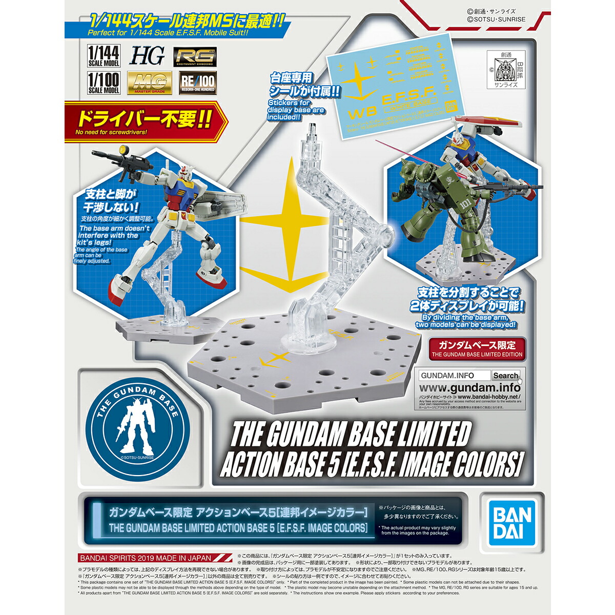 楽天市場】ガンダムベース限定 アクションベース7 [機動戦士
