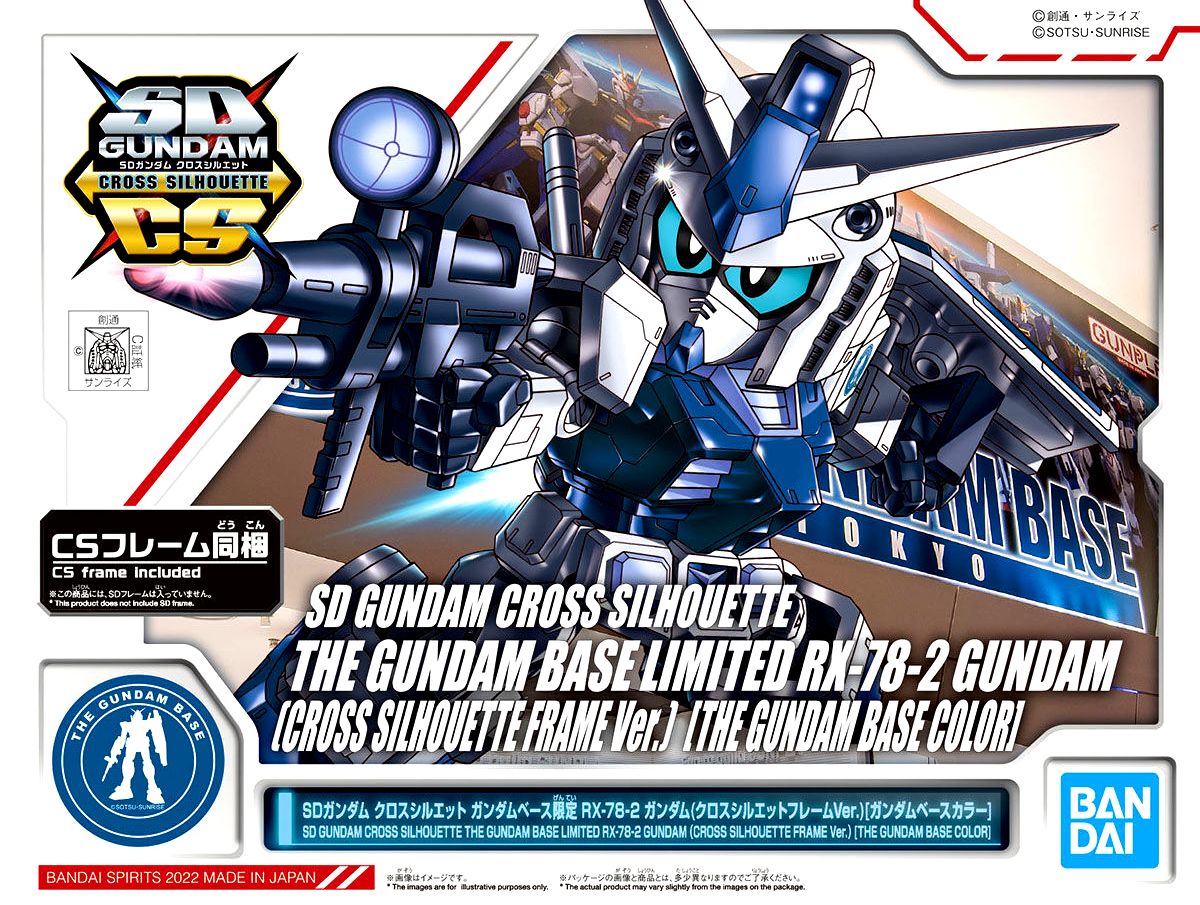 SDガンダム クロスシルエット ガンダムベース限定 RX-78-2 ガンダム(クロスシルエットフレームVer.)[ガンダムベースカラー] 機動戦士ガンダム画像