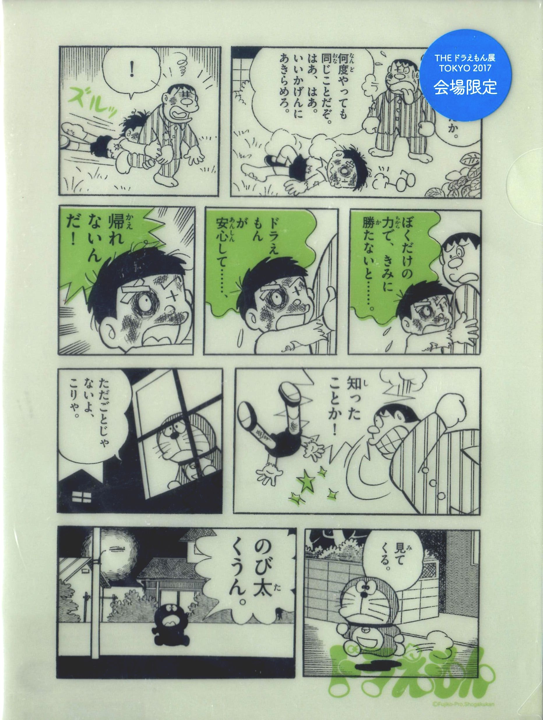 ドラえもん展　限定　手ぬぐい　2枚セット　未開封新品 未開封 未使用 ドラえもん展 手ぬぐい 村上隆 - メルカリ