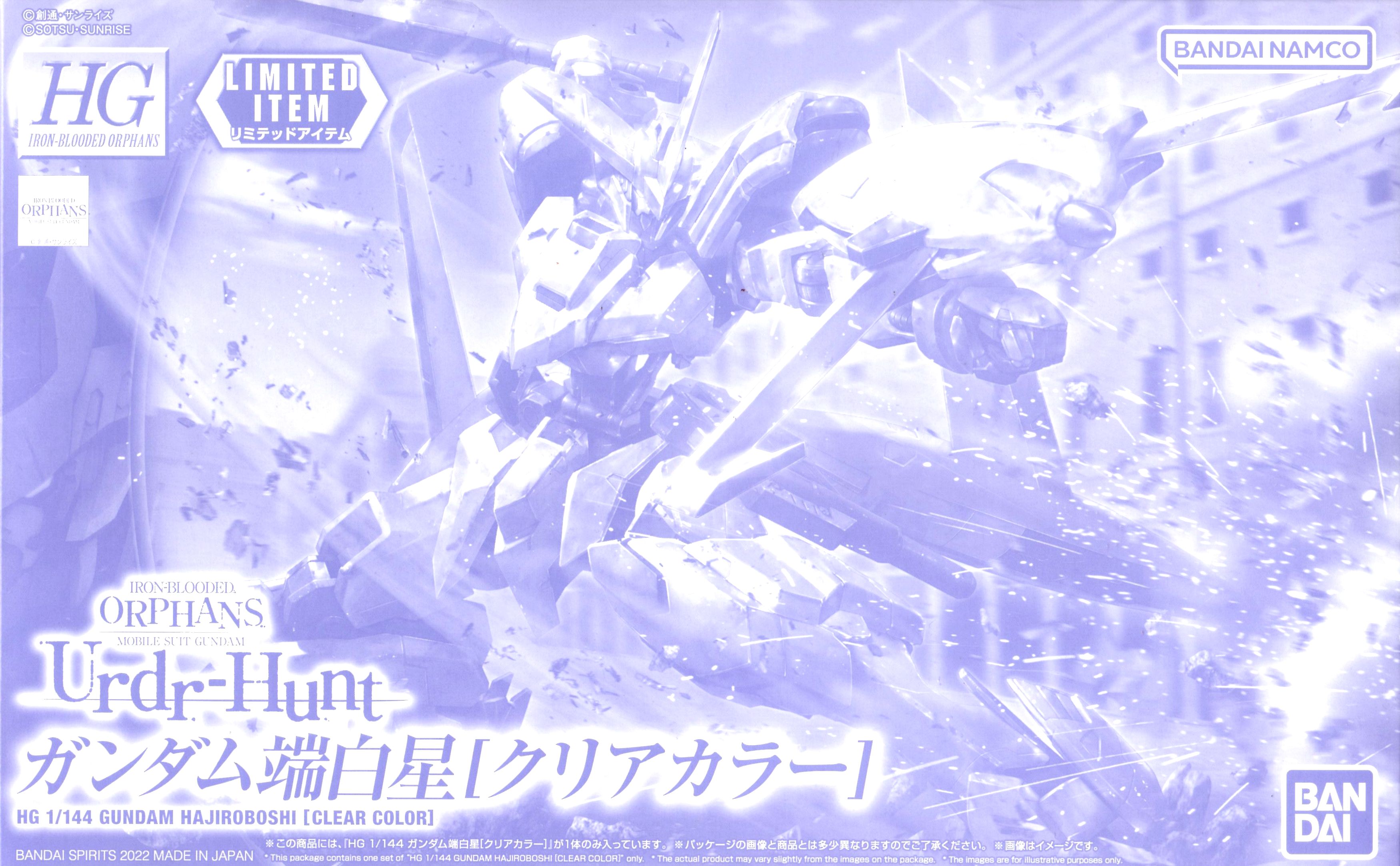 【未開封】【イベント限定】HG 1/144 インフィニットジャスティスガンダム クリアカラー Amazon.co.jp: バンダイ(BANDAI) 【イベント限定】HG 1/144