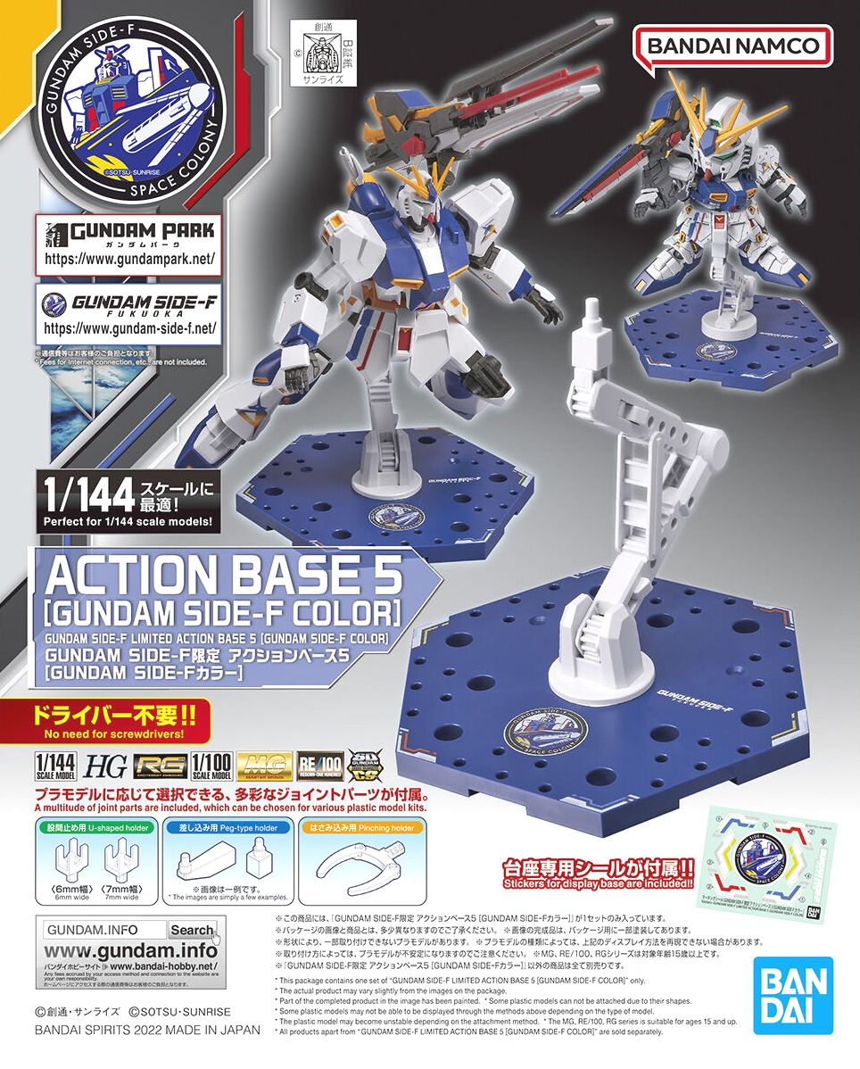 ベース限定 アクションベース7 SEED FREEDOM イメージクリアカラー Amazon.co.jp: ガンダムベース限定 アクションベース7 [機動戦士