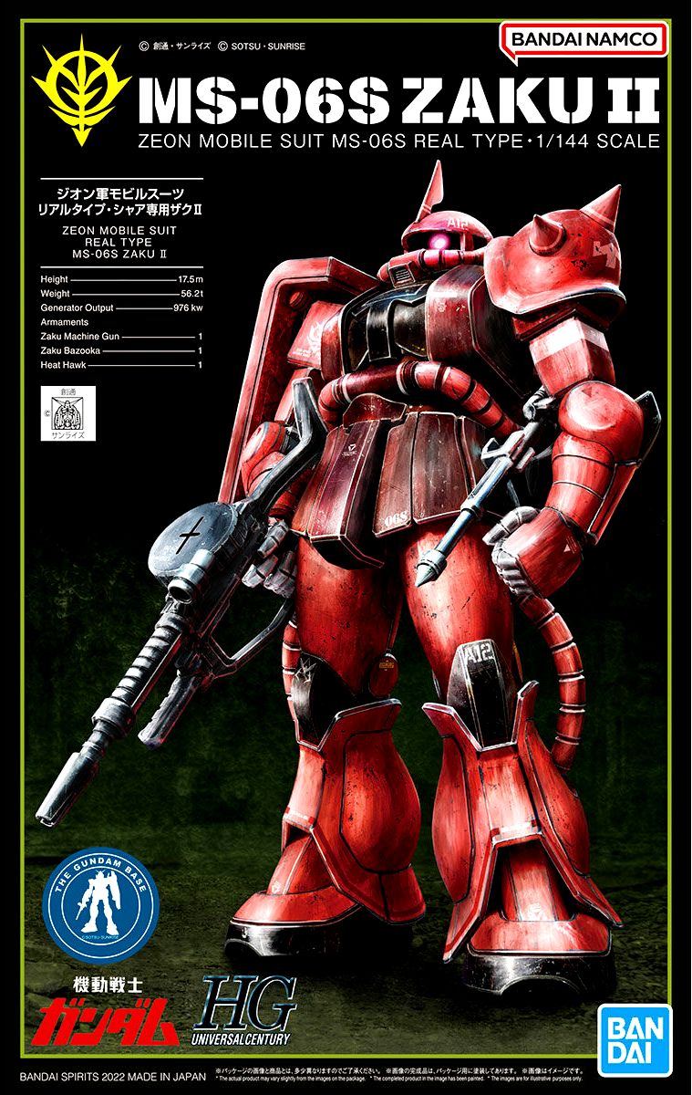 HG 1 144 MS-06S ZAKU II ［UNIQLO COLOR］ - 模型