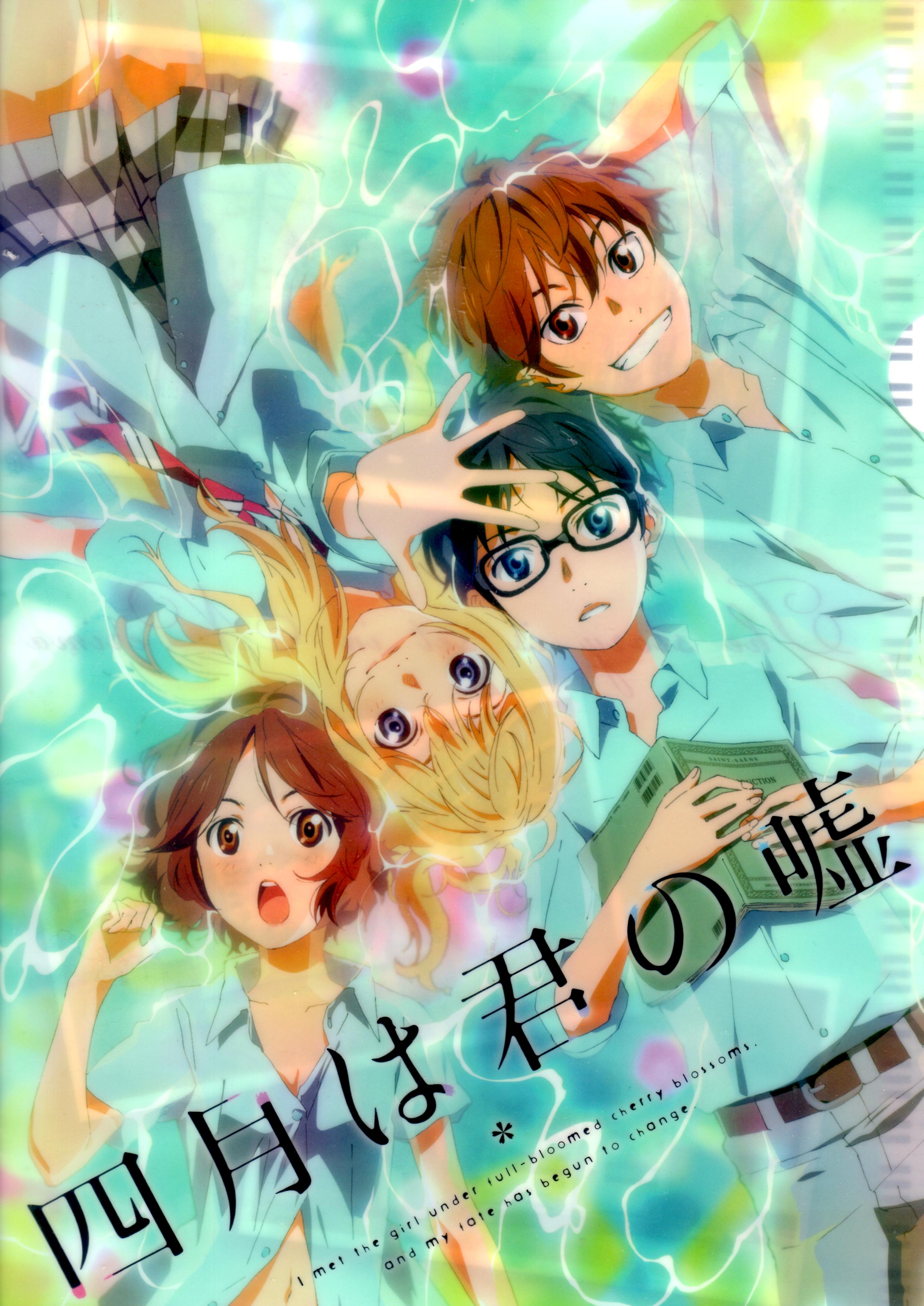 【イベント限定】四月は君の嘘 クリアファイル A 有馬公生＆宮園かをり＆澤部椿＆渡亮太画像