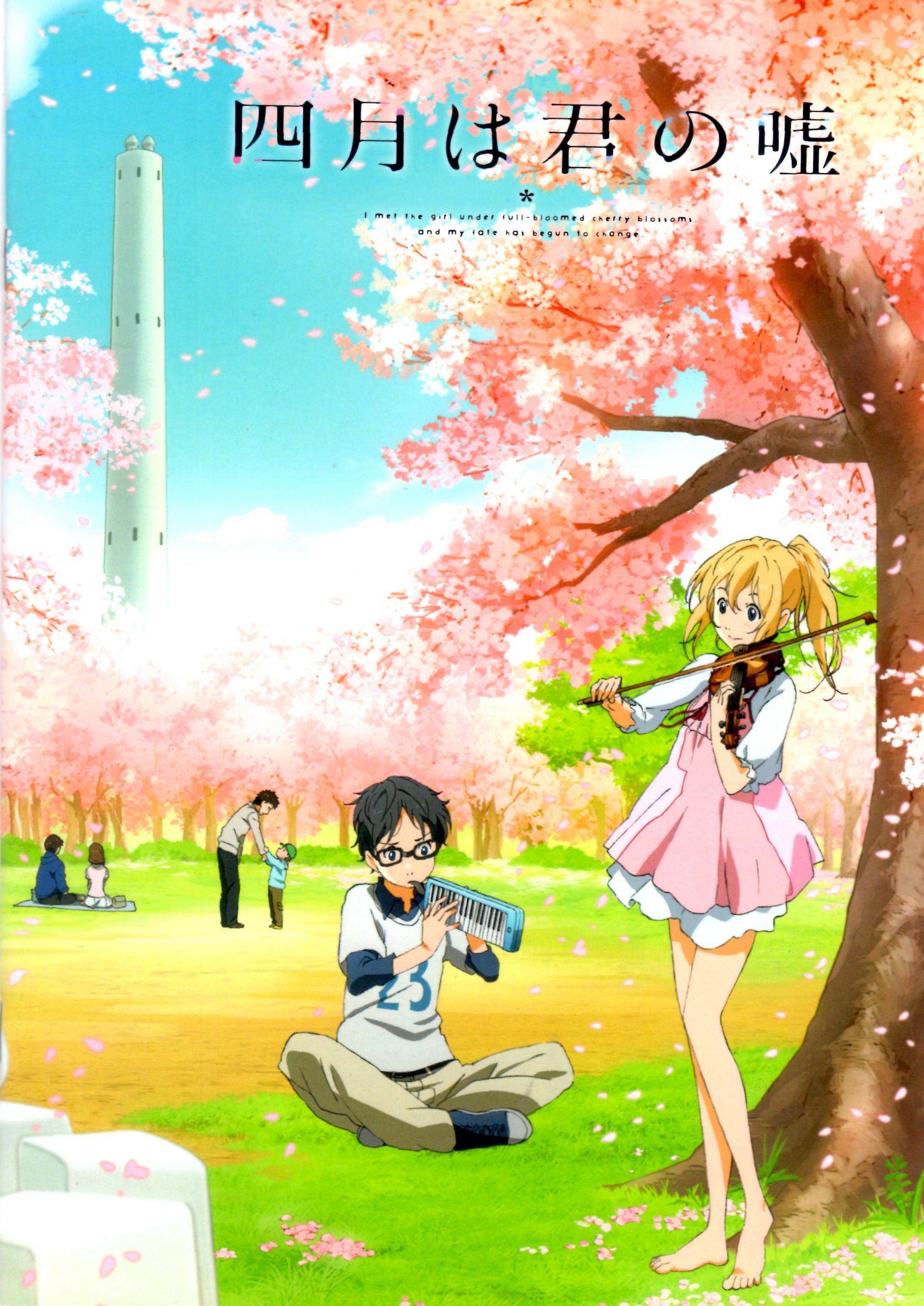 【イベント限定】四月は君の嘘 描き下ろしノート 有馬公生＆宮園かをり 光が丘公園画像