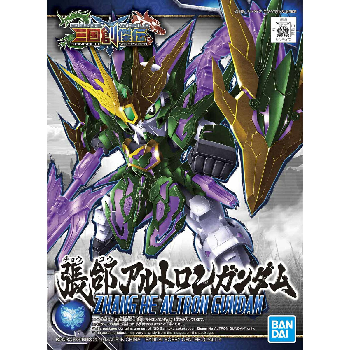 ガンダムベース限定 SDガンダム BB戦士 三国創傑伝 張コウアルトロンガンダム 新機動戦記ガンダムW(ウイング)画像