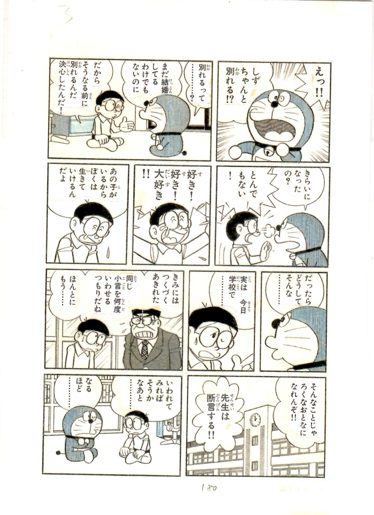 楽天市場】ドラえもん 原画ポストカード 「しずかちゃん