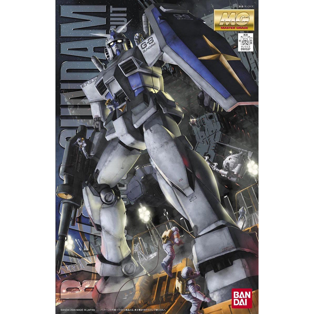 楽天市場】再利用 MG 1/100 ガンダムベース限定 ドム[クリア