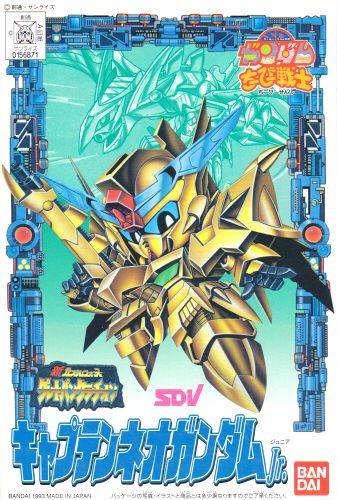 楽天市場】バンダイ 元祖SDガンダム 幻魔機兵バイザード キャプテン