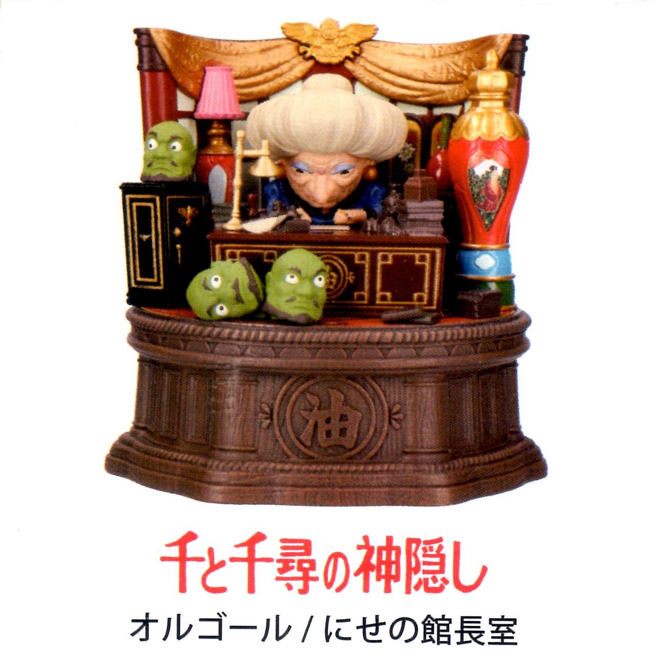 楽天市場】【ジブリパーク限定】ジオラマ建物シリーズ パズーの