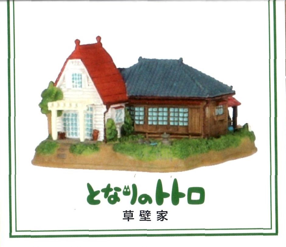 楽天市場】【ジブリパーク限定】ジオラマ建物シリーズ パズーの