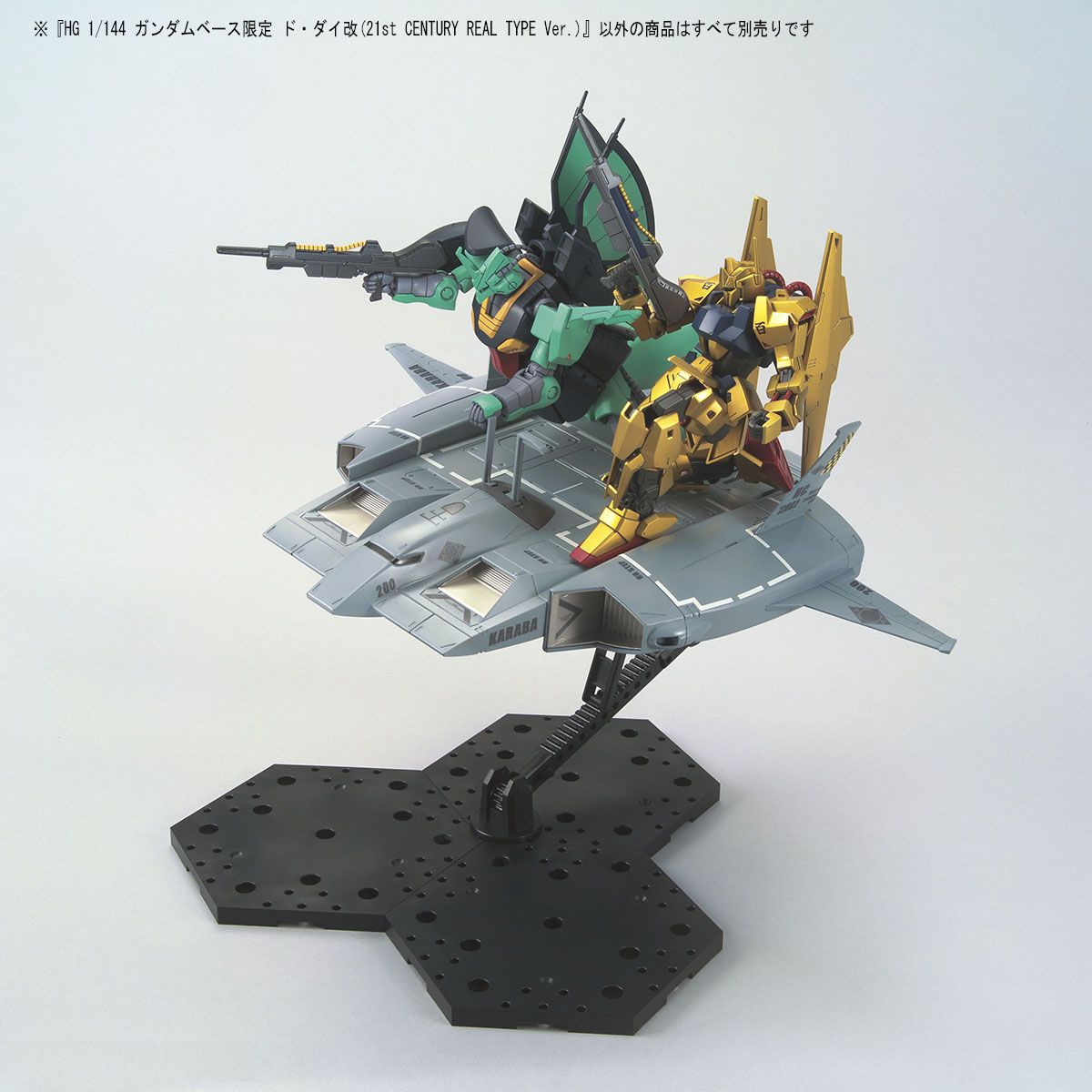 楽天市場 Hg 1 144 ガンダムベース限定 ド ダイ改 21st Century Real Type Ver 機動戦士ガンダム ゾートロープ