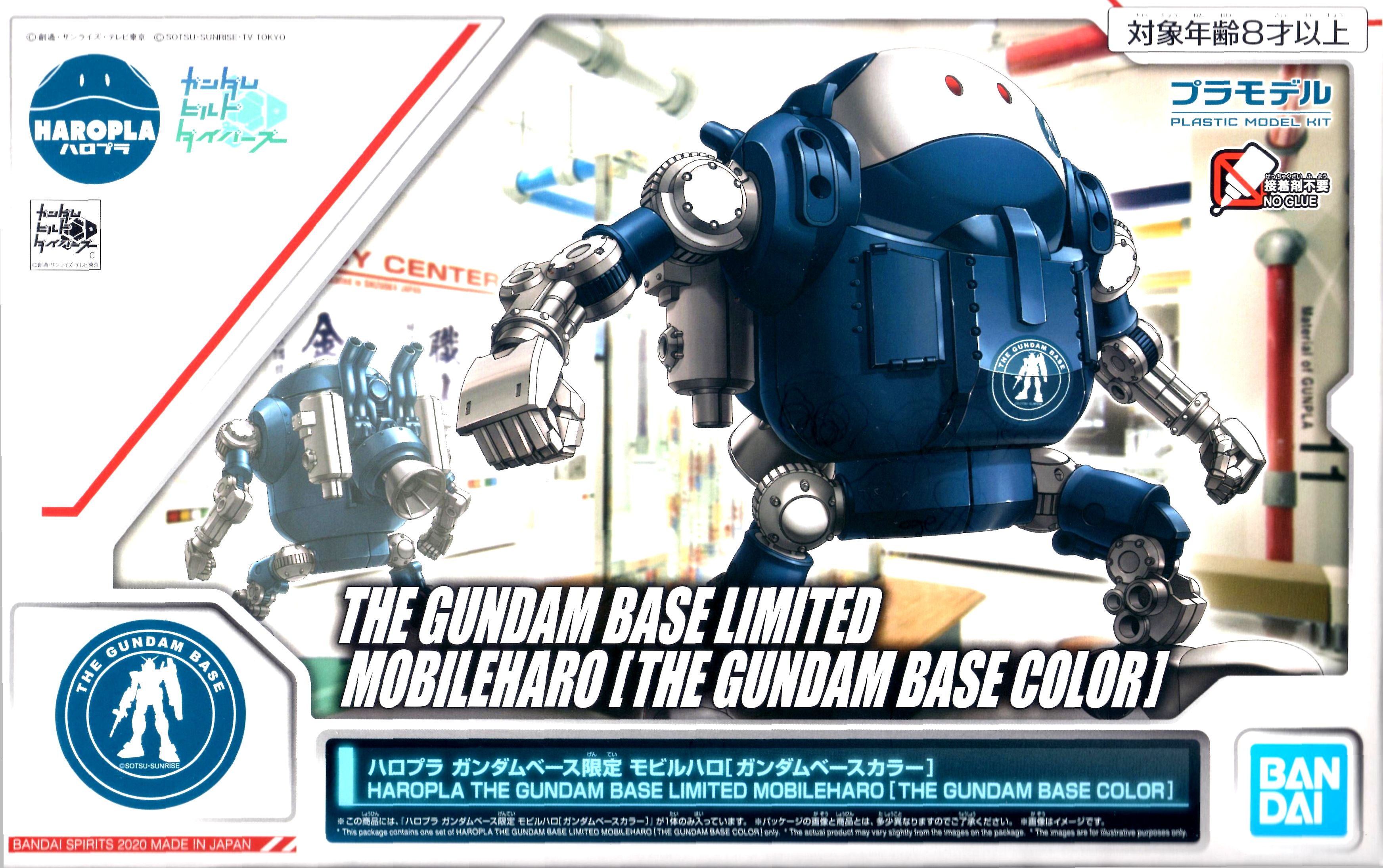 楽天市場】Gundam ハロプラ ガンダム ベース 限定 モビルハロ