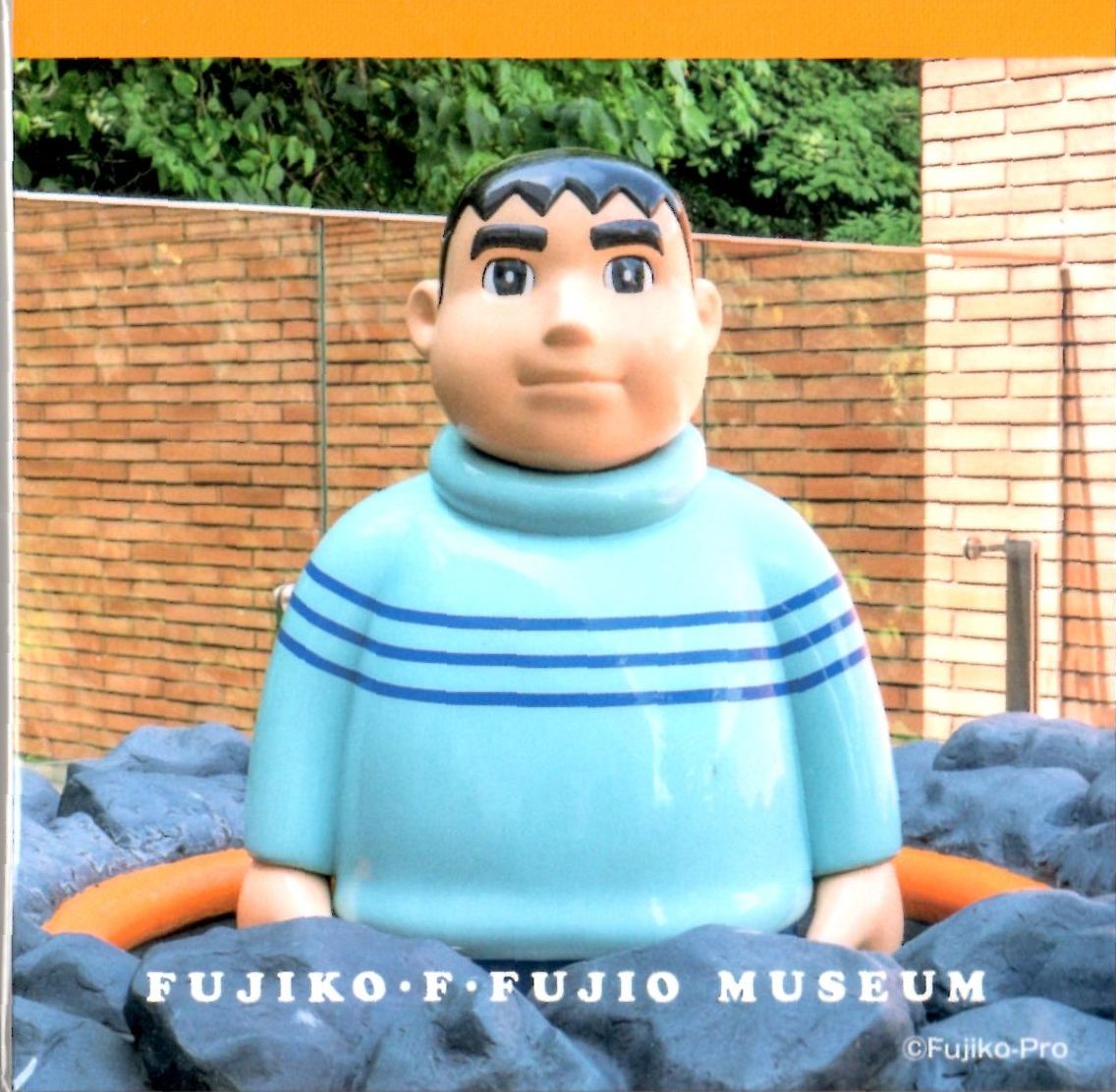 楽天市場】再利用 ドラえもん きれいなジャイアン クリアファイル 藤子