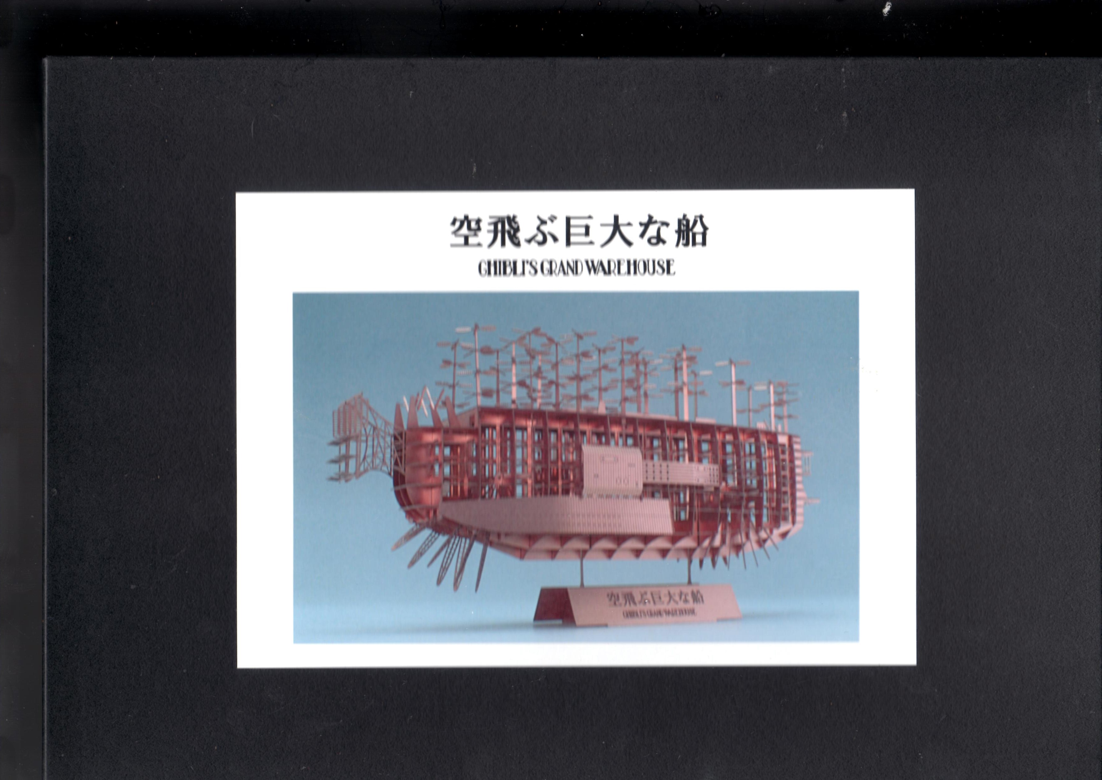 楽天市場】【ジブリパーク限定】ジオラマ建物シリーズ オキノ邸 魔女の