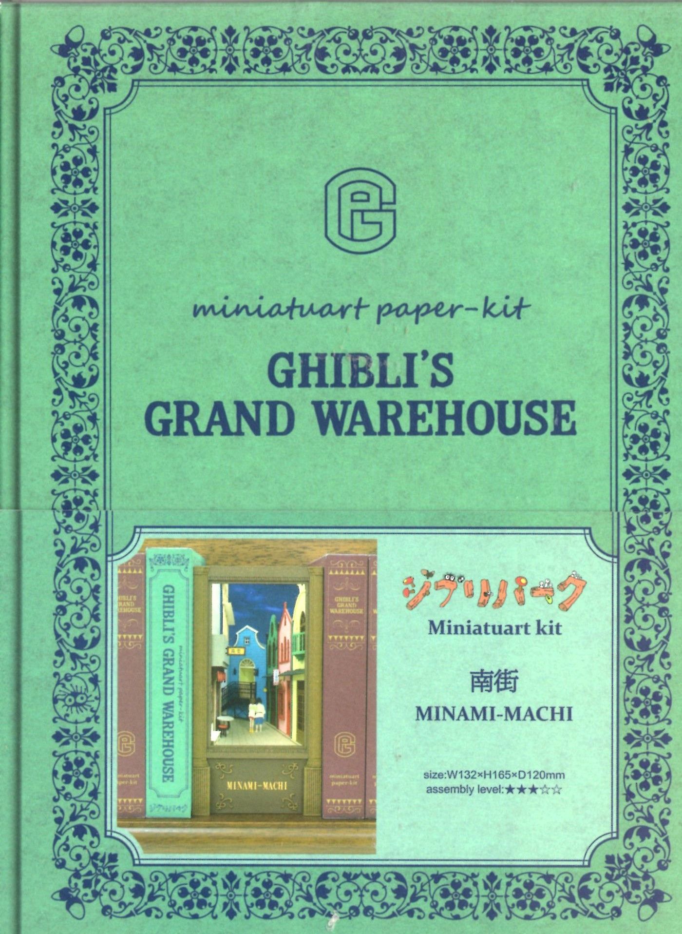【ジブリパーク限定】みにちゅあペーパーキット 「南街」 ジブリ美術館