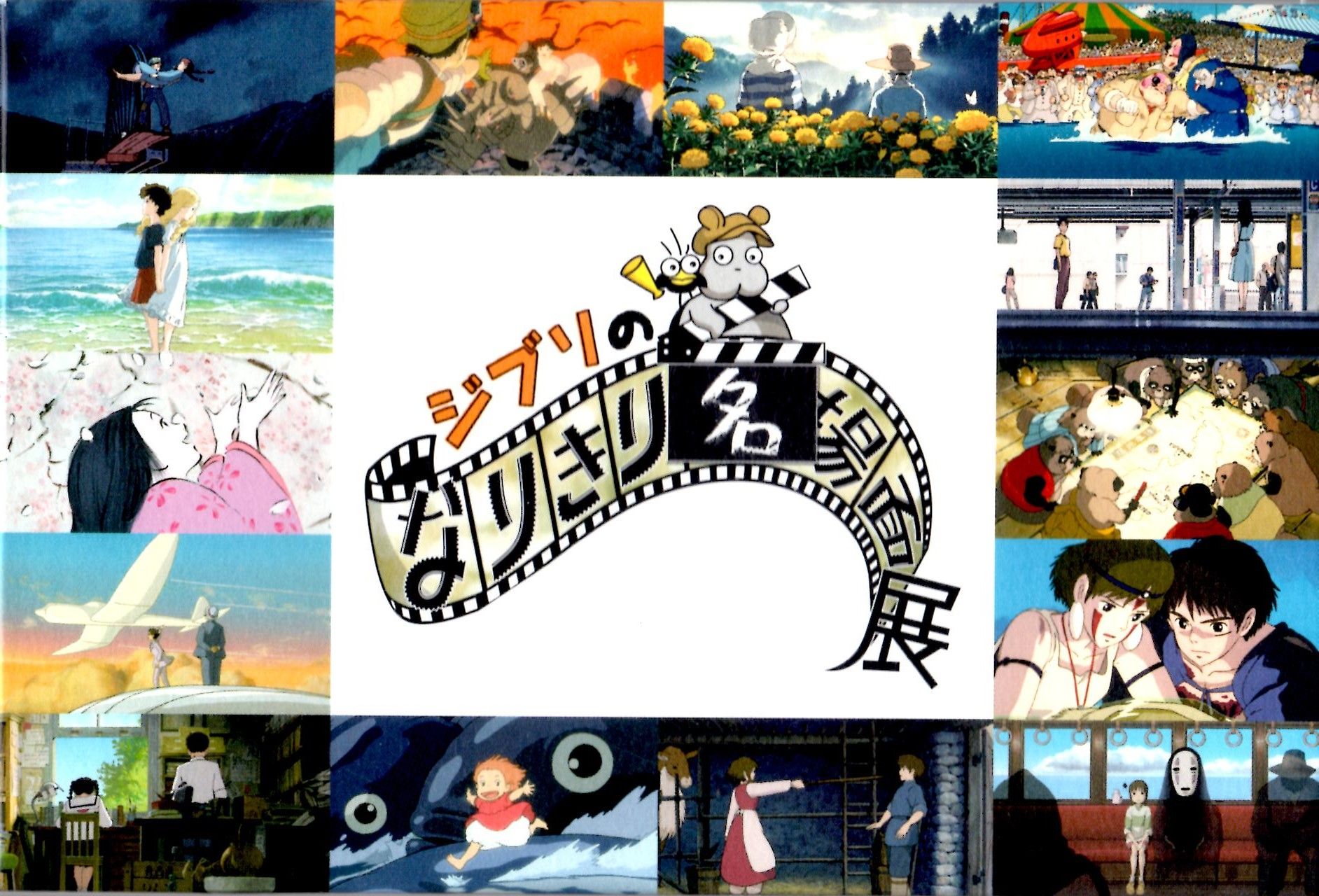 楽天市場】ジブリ美術館限定 オリジナル 壁窓 「ジーナの賭け」 紅の豚