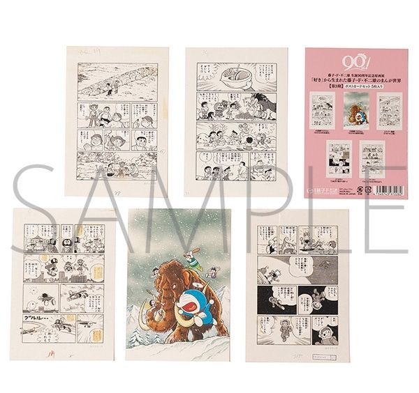 楽天市場】ドラえもん 10周年 原画ポストカード セット 全4期 10