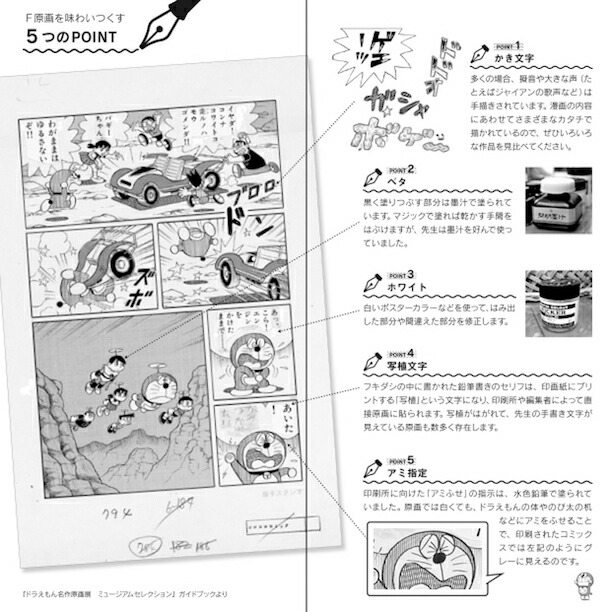 ドラえもん ほぼ日手帳 21 Weeks 藤子 F 不二雄ミュージアム限定 ドラえもん ほぼ日手帳 21 Weeks 藤子 F 不二雄ミュージアム限定
