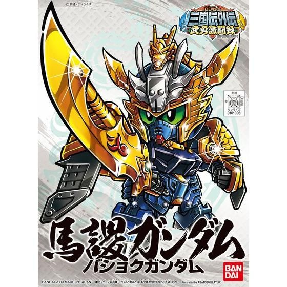 Amazon | SDガンダム BB戦士 武勇激闘録 周泰ガンダム (BB戦士