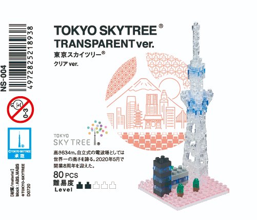 楽天市場 ナノブロック 東京スカイツリー スペシャルエディション Nbm 019 中古 買取王国 楽天市場店