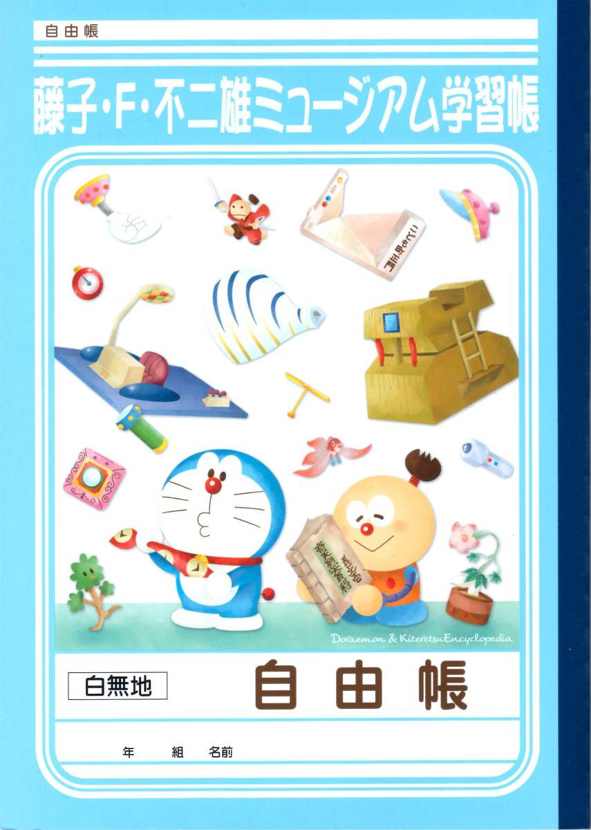 楽天市場 キテレツ大百科 コロ助 ふろしき Midori むす美コラボ 藤子 F 不二雄ミュージアム ゾートロープ