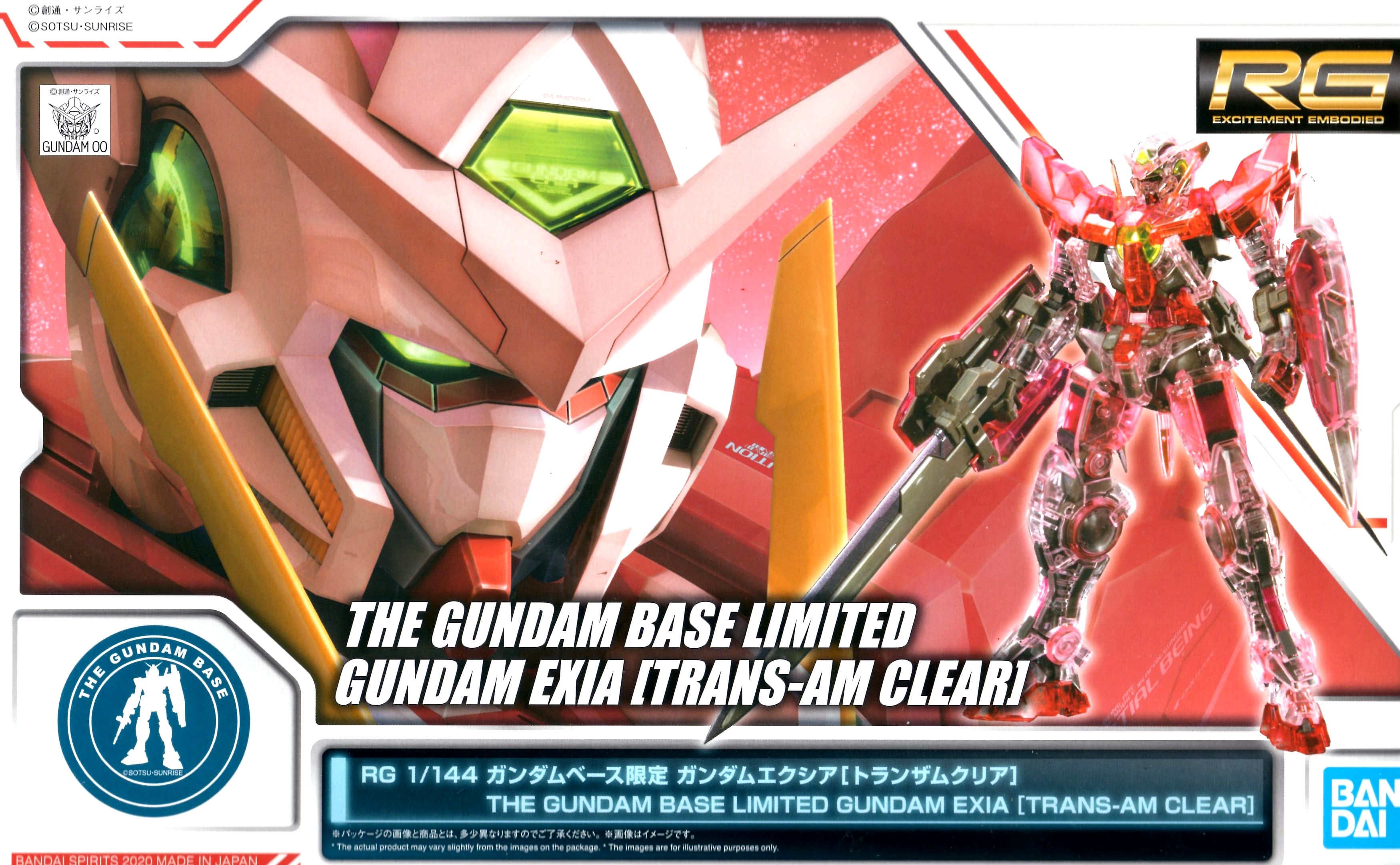 楽天市場 Rg 1 144 ガンダムベース限定 ガンダムエクシア トランザムクリア 機動戦士ガンダム00 ダブルオー ゾートロープ