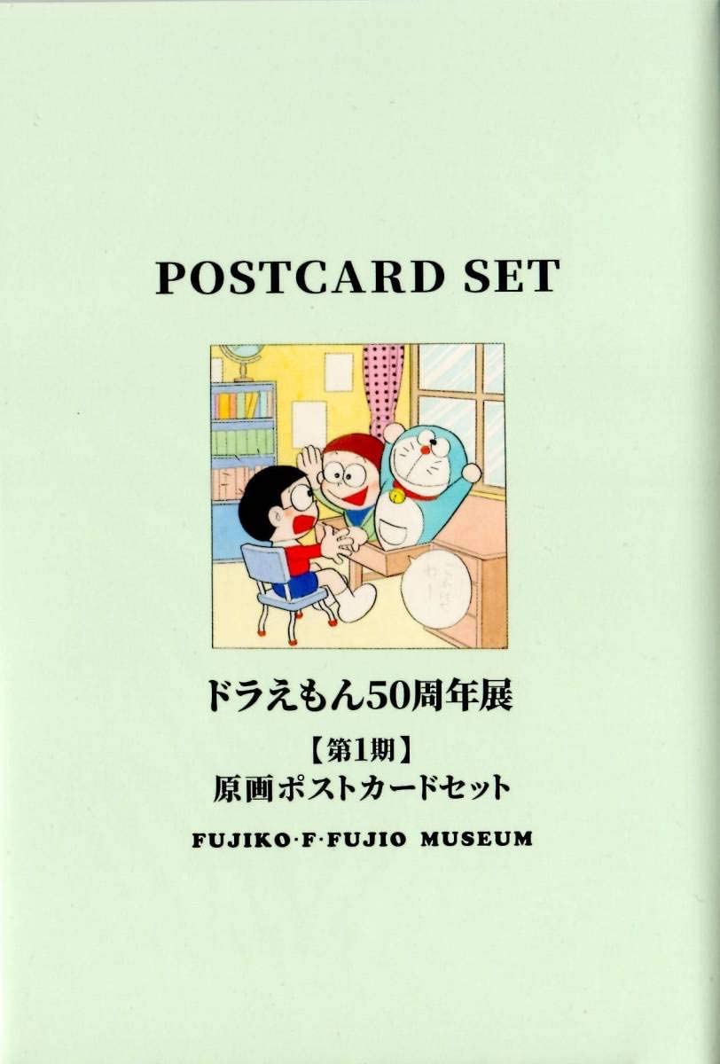 楽天市場】【お取寄】ドラえもん 50周年展 ポストカード セット 第1期