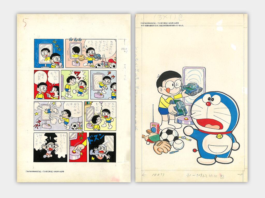 楽天市場 ドラえもん 藤子 F 不二雄ミュージアム限定編集 漫画 まんが 赤ver ゲラゲラ笑える話 ゾ とするこわい話 ゾートロープ