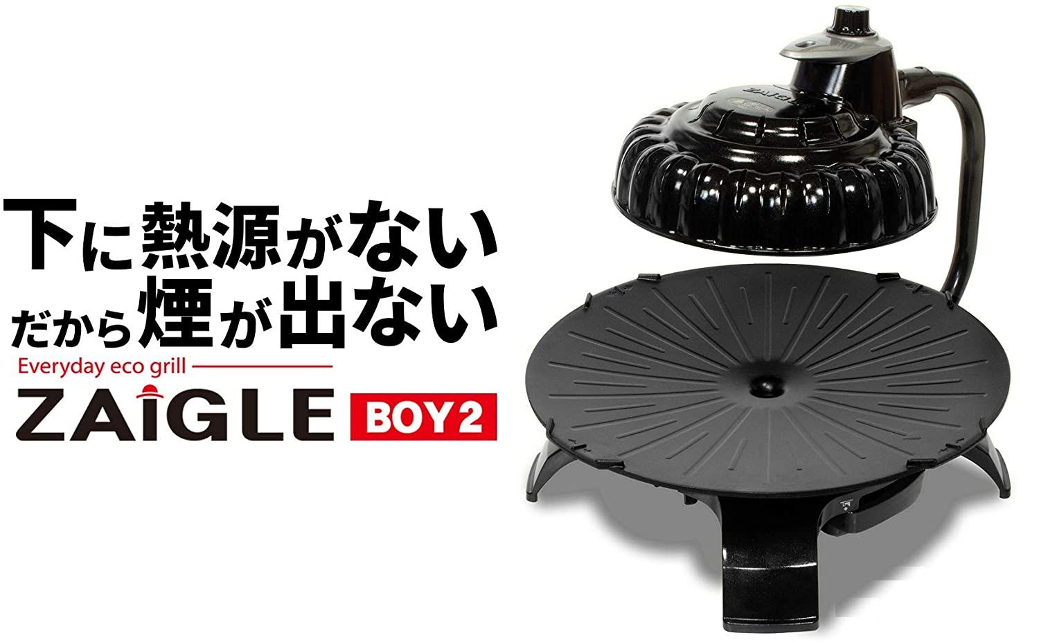未使用‼️ ZAIGLE BOY  グリルロースター ザイグルボーイ2コンプリートセット（ZAIGLE BOY）※WEB限定