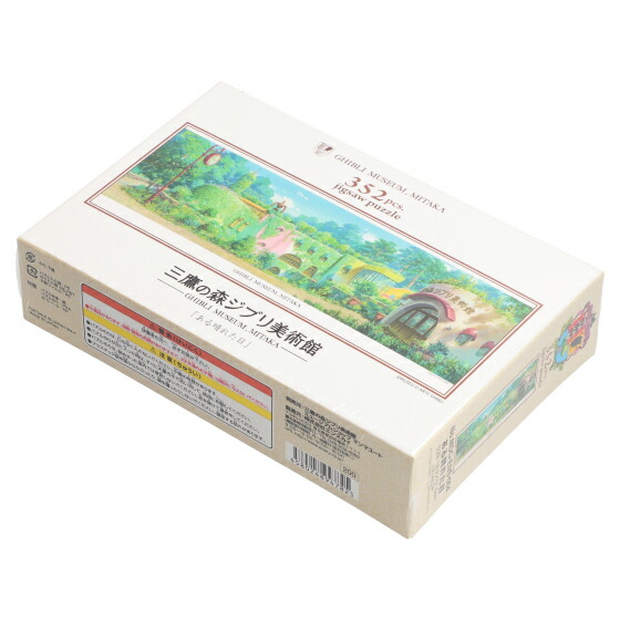 ジグソーパズル　ジブリ　背景美術コレクション　完成品　セット Amazon.co.jp: エンスカイ 950ピース ジグソーパズル スタジオ