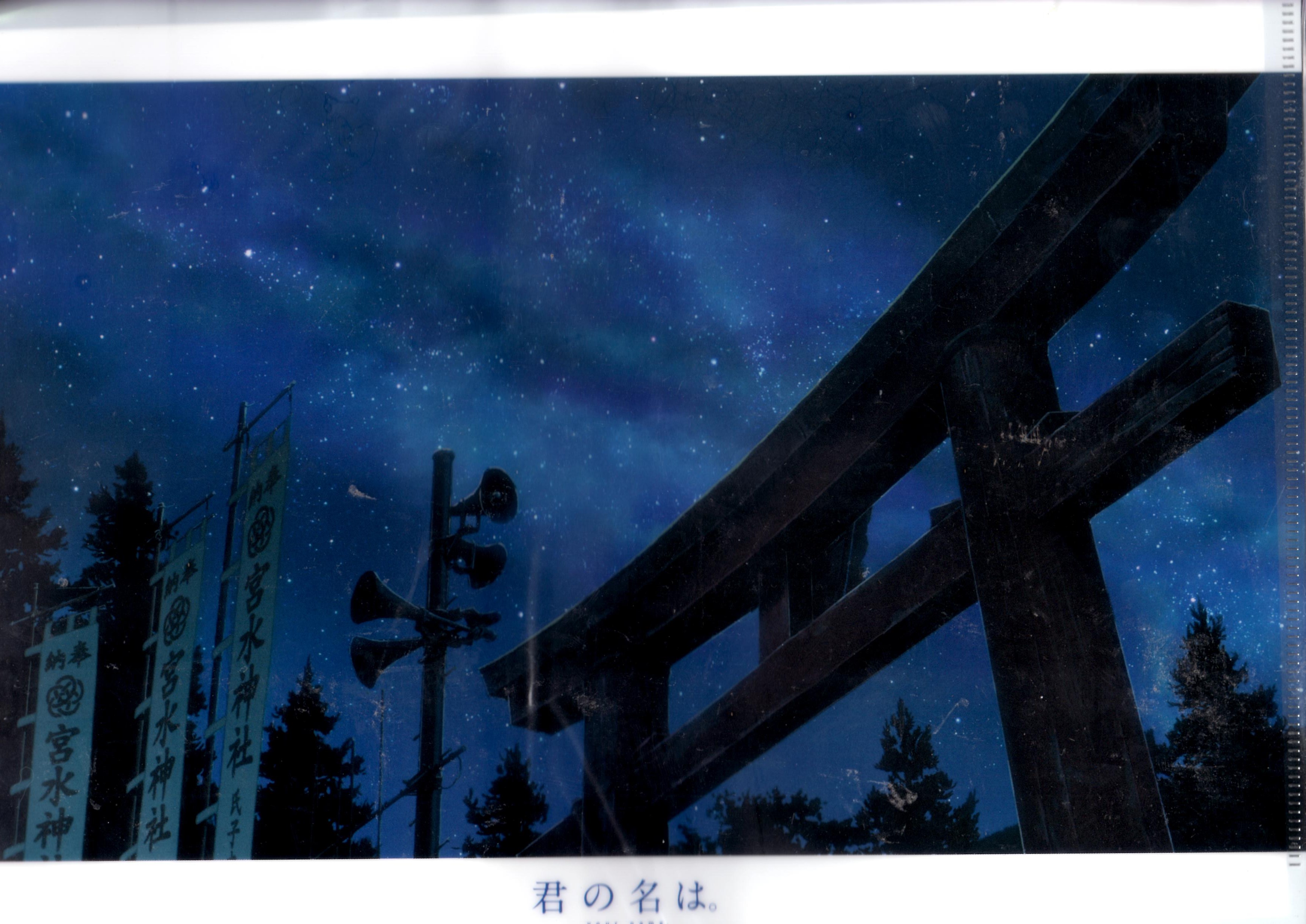 楽天市場】君の名は。展限定 設定画ポストカードセットA 新海誠(4枚