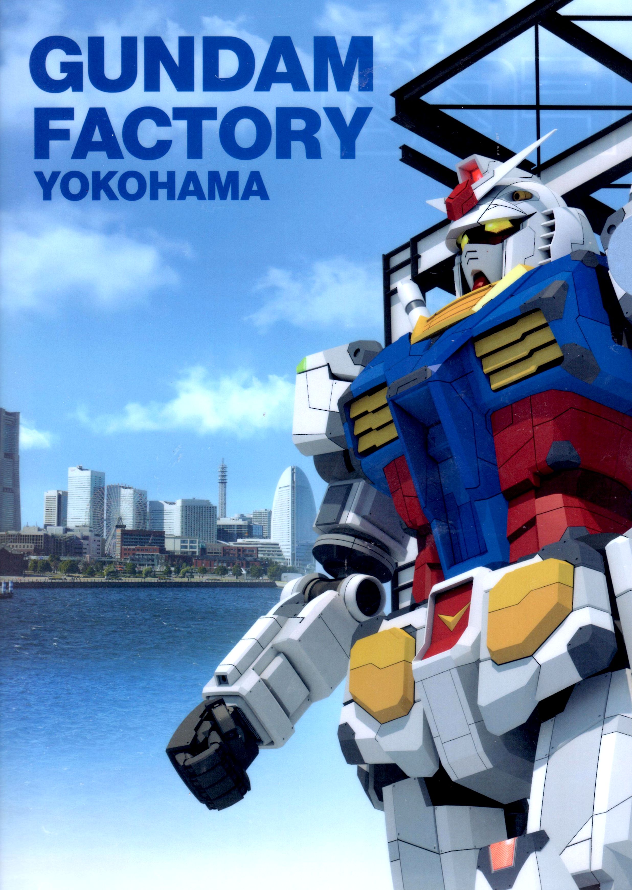 楽天市場】ガンダムカフェ限定 クリアファイル ガンダムカフェ