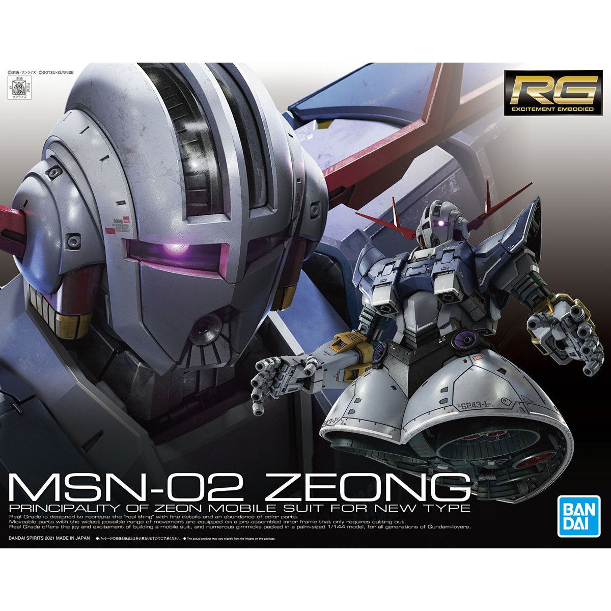 RG 1/144 ジオング 機動戦士ガンダム